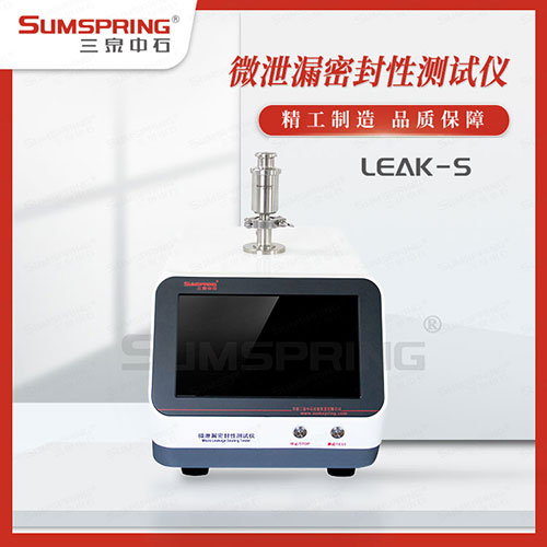 微泄漏密封性測(cè)試儀的展示圖